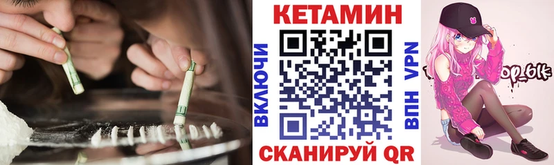 Кетамин VHQ Лысьва