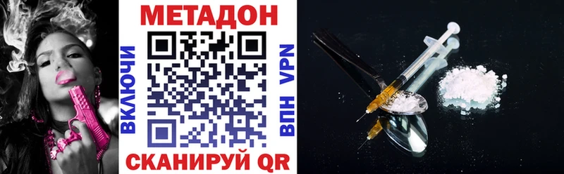где продают   Лысьва  МЕТАДОН VHQ 